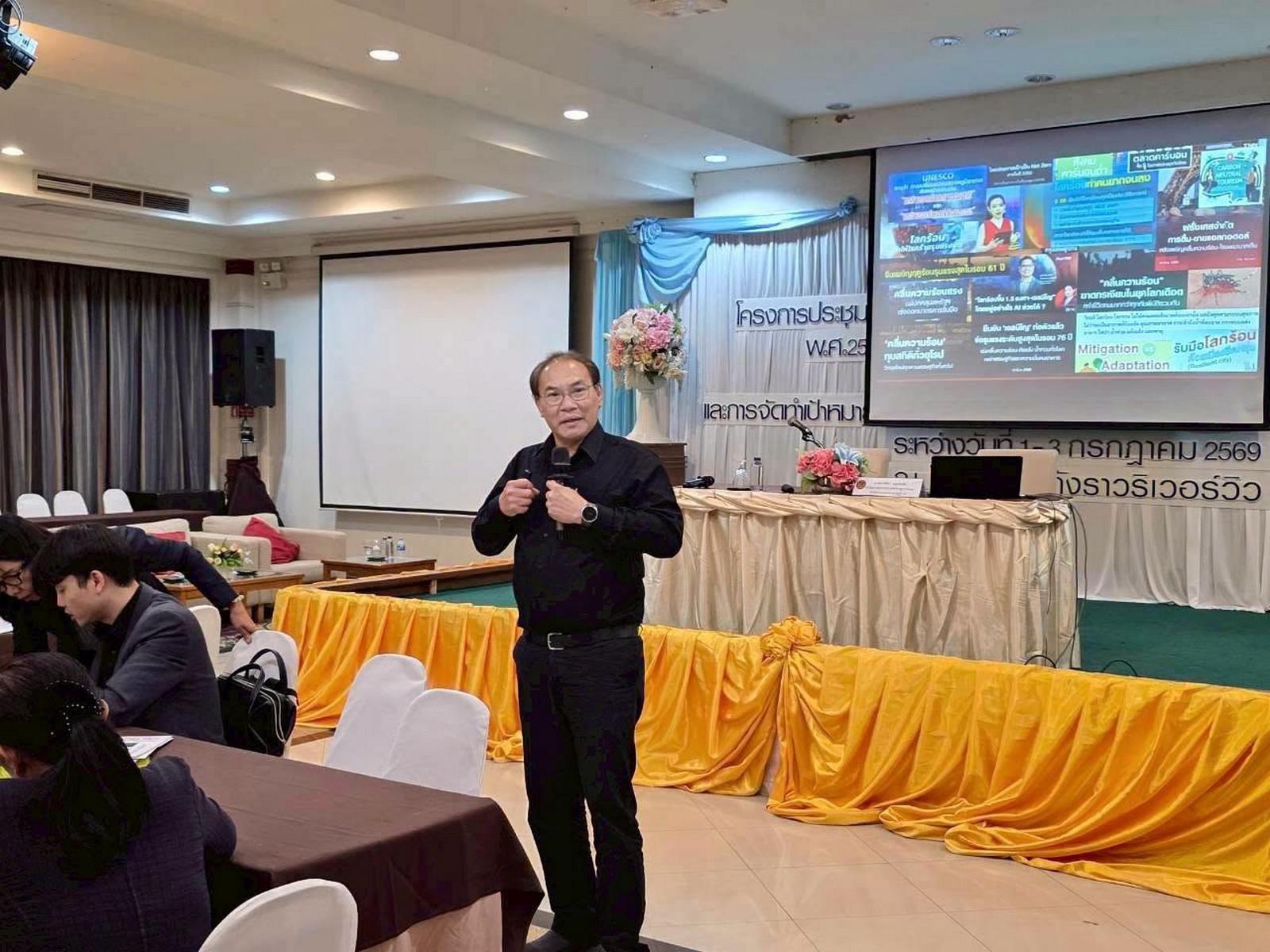 25. ประชุมเชิงปฏิบัติการการจัดทำแผนพัฒนาจังหวัดกำแพงเพชร พ.ศ. 2571–2575 วันที่ 1–3 กรกฎาคม 2569