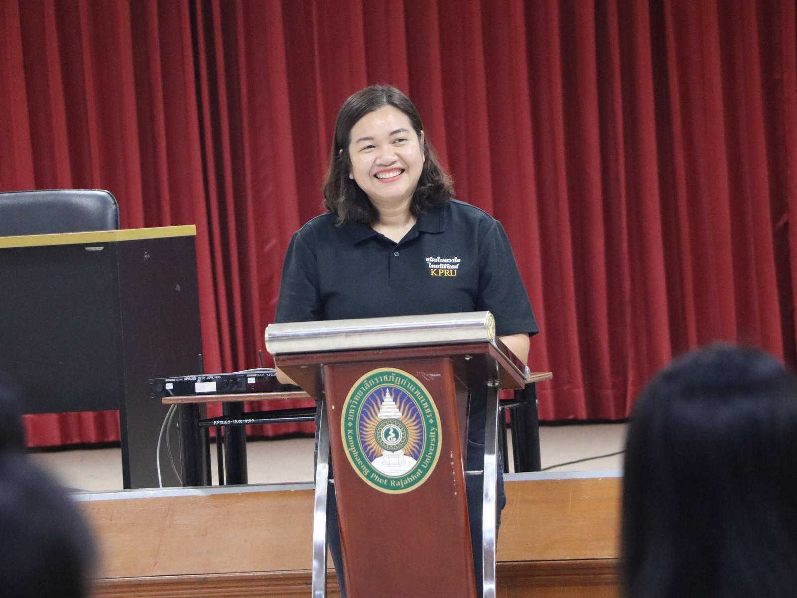 3. กิจกรรม Workshop ส่งเสริมอาชีพที่ 2 “KPRU2Career” วันที่ 4 กรกฎาคม 2569 ณ หอประชุมทีปังกรรัศมีโชติ ชั้น 2