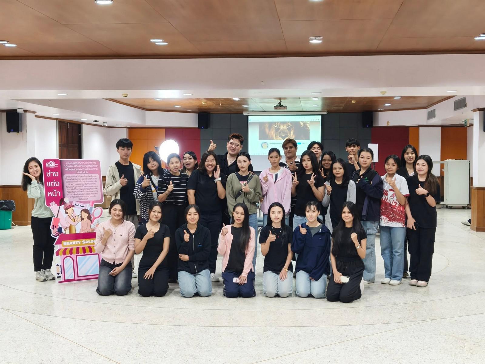 กิจกรรม Workshop ส่งเสริมอาชีพที่ 2 “KPRU2Career” : อาชีพแต่งหน้าและทำผม วันที่ 4 กรกฎาคม 2569