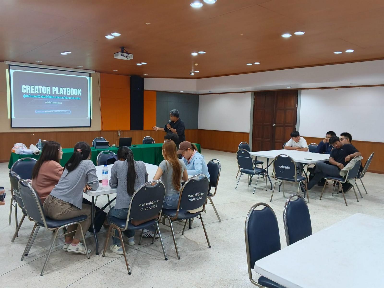 2. กิจกรรม Workshop ส่งเสริมอาชีพที่ 2 “KPRU2Career” : อาชีพนักรีวิวสินค้า วันที่ 4 กรกฎาคม 2569 ณ หอประชุมทีปังกรรัศมีโชติ ชั้น 2