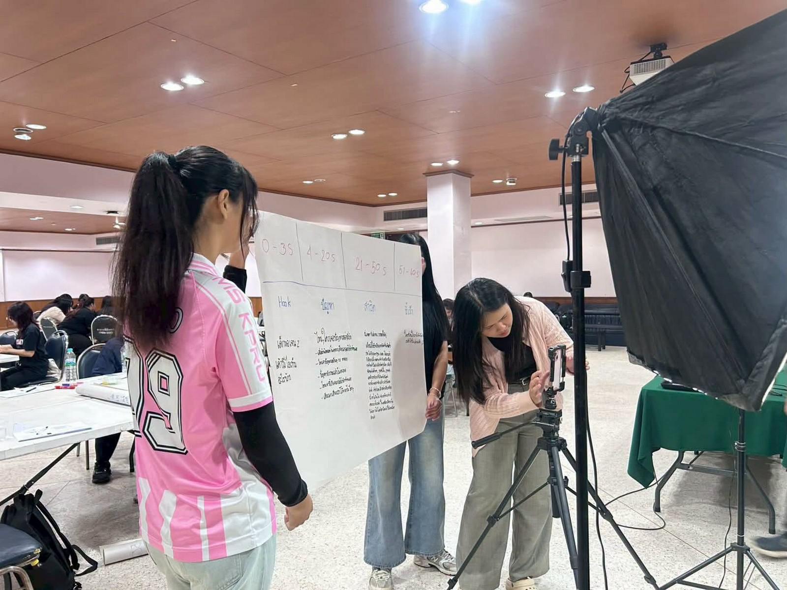 46. กิจกรรม Workshop ส่งเสริมอาชีพที่ 2 “KPRU2Career” : อาชีพนักรีวิวสินค้า วันที่ 4 กรกฎาคม 2569