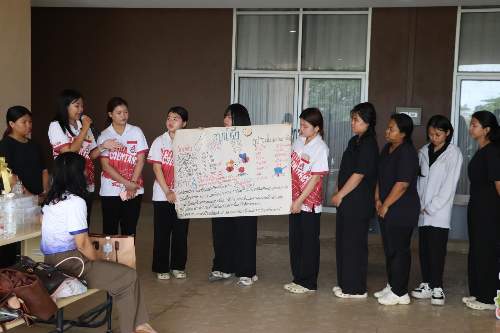 63. กิจกรรม ส่งเสริมอาชีพที่ 2 “KPRU2Career” : อาชีพทำสบู่น้ำผึ้งมะนาว วันที่ 17 กรกฎาคม 2569