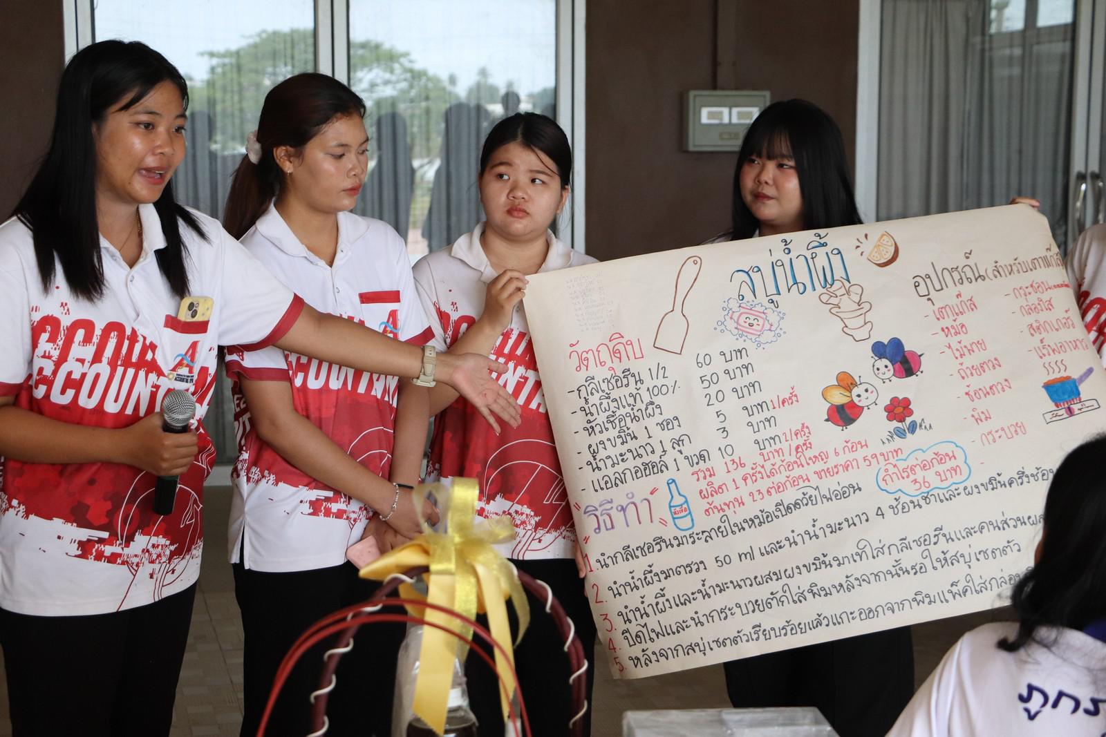 69. กิจกรรม ส่งเสริมอาชีพที่ 2 “KPRU2Career” : อาชีพทำสบู่น้ำผึ้งมะนาว วันที่ 17 กรกฎาคม 2569