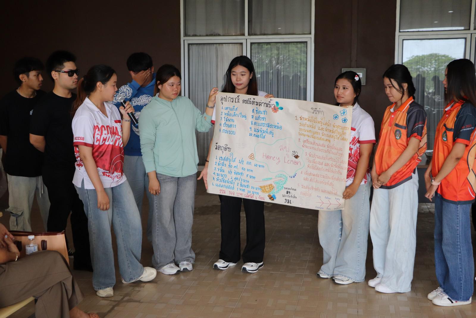 75. กิจกรรม ส่งเสริมอาชีพที่ 2 “KPRU2Career” : อาชีพทำสบู่น้ำผึ้งมะนาว วันที่ 17 กรกฎาคม 2569