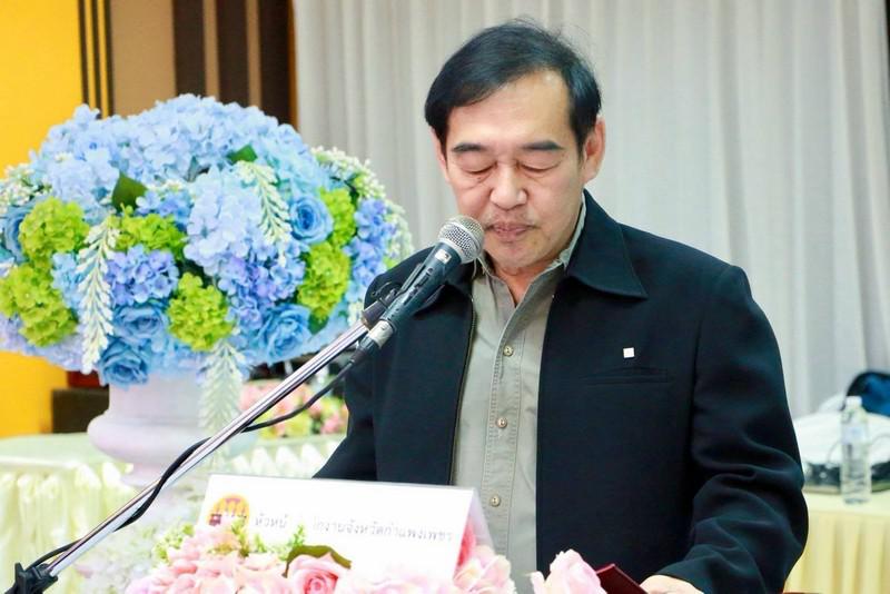 3. (ร่าง) แผนพัฒนาจังหวัด พ.ศ. 2571–2575 วันที่ 21 กรกฎาคม 2569 เวลา 09.00 น. ณ ห้องประชุมอินทนิล วิทยาลัยเทคนิคกำแพงเพชร