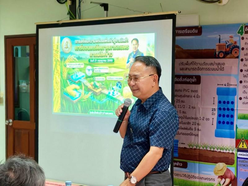29. โครงการ "ส่งเสริมความเป็นกลางทางคาร์บอนเพื่อลดภาวะโลกร้อน" วันที่ 20-21 กรกฎาคม 2569