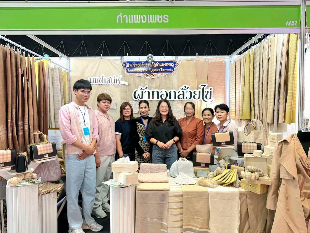 2. เยี่ยมชมและให้กำลังใจโครงการนวัตกรรมสิ่งทอ ในงาน ศิลปาชีพ ประทีปไทย OTOP หลอมดวงใจ ด้วยพระบารมี วันที่ 8-16 สิงหาคม 2569 ณ อาคารชาเลนเจอร์ 1-3 อิมแพ็ค เมืองทองธานี