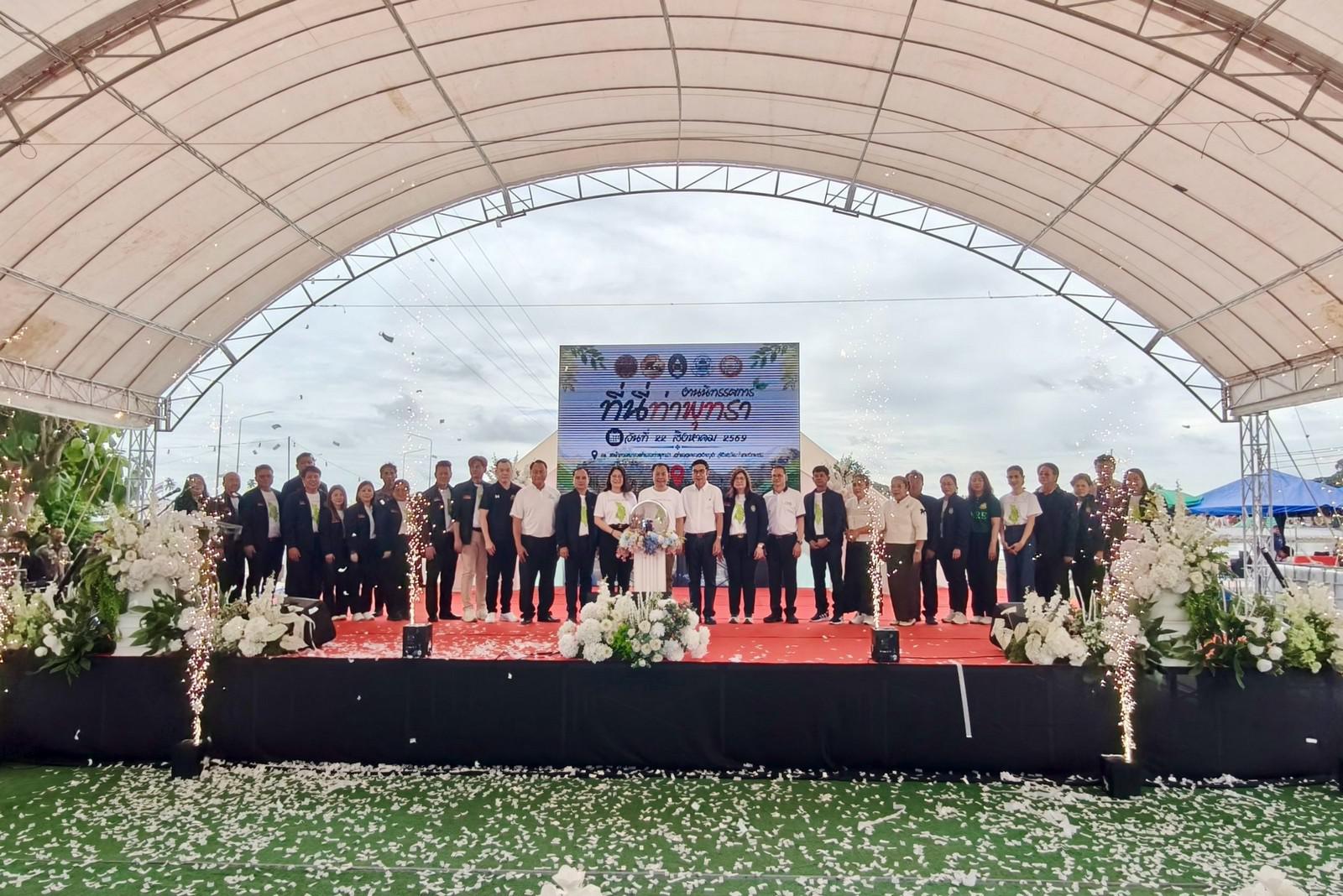จัดงานนิทรรศการ “ที่นี่..ท่าพุทรา” ขับเคลื่อนชุมชนด้วย "ท่าพุทราโมเดล" วันที่ 22 สิงหาคม 2569