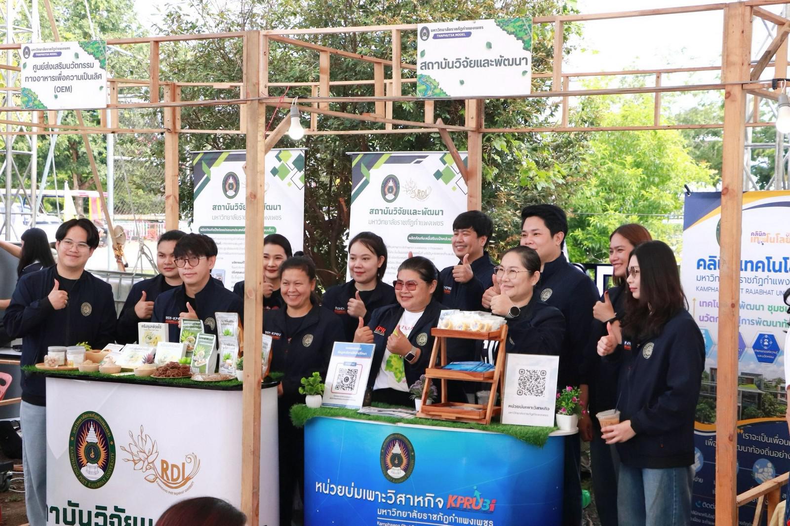 25. จัดงานนิทรรศการ “ที่นี่..ท่าพุทรา” ขับเคลื่อนชุมชนด้วย "ท่าพุทราโมเดล" วันที่ 22 สิงหาคม 2569 ณ หน้าเทศบาลตำบลท่าพุทรา อำเภอคลองขลุง จังหวัดกำแพงเพชร