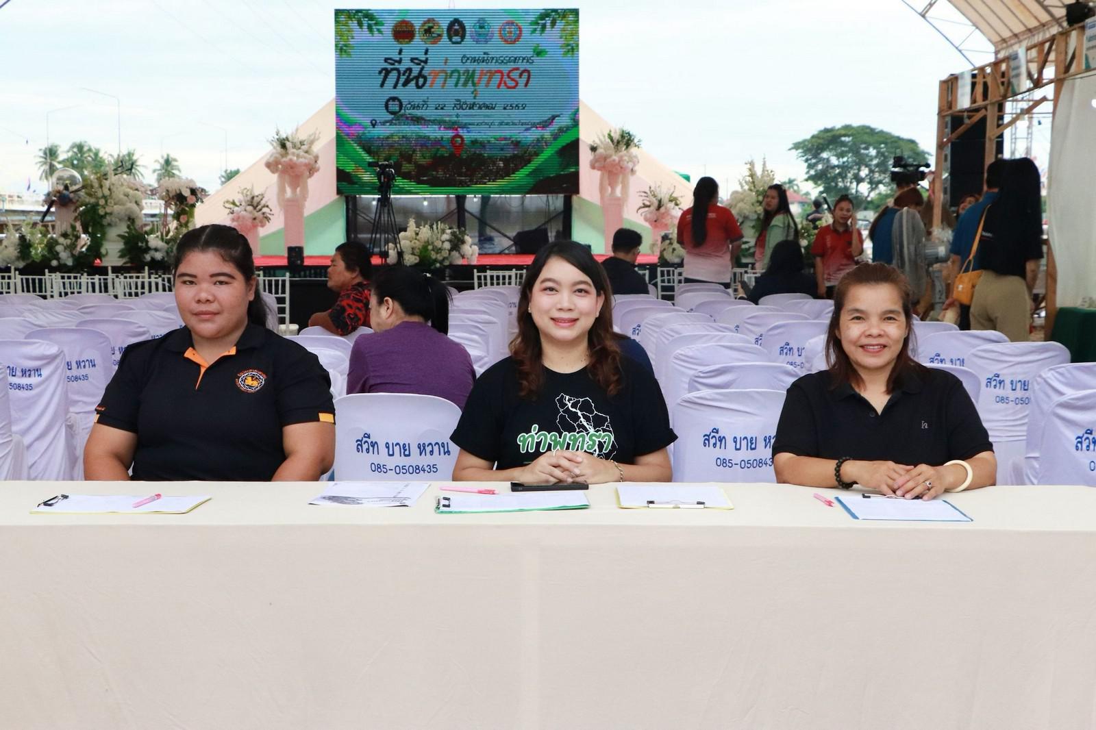 50. จัดงานนิทรรศการ “ที่นี่..ท่าพุทรา” ขับเคลื่อนชุมชนด้วย "ท่าพุทราโมเดล" วันที่ 22 สิงหาคม 2569 ณ หน้าเทศบาลตำบลท่าพุทรา อำเภอคลองขลุง จังหวัดกำแพงเพชร