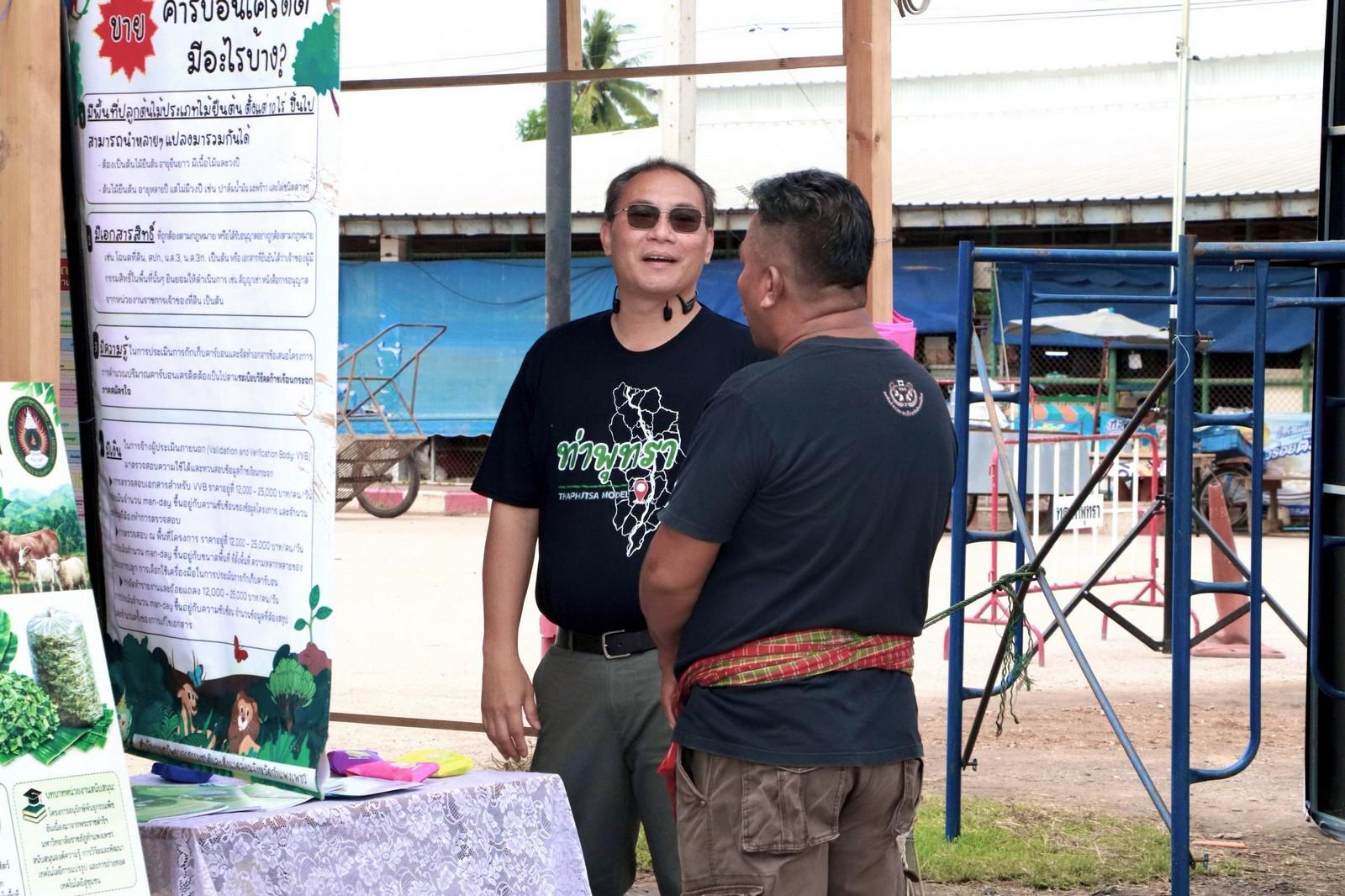 68. จัดงานนิทรรศการ “ที่นี่..ท่าพุทรา” ขับเคลื่อนชุมชนด้วย "ท่าพุทราโมเดล" วันที่ 22 สิงหาคม 2569 ณ หน้าเทศบาลตำบลท่าพุทรา อำเภอคลองขลุง จังหวัดกำแพงเพชร