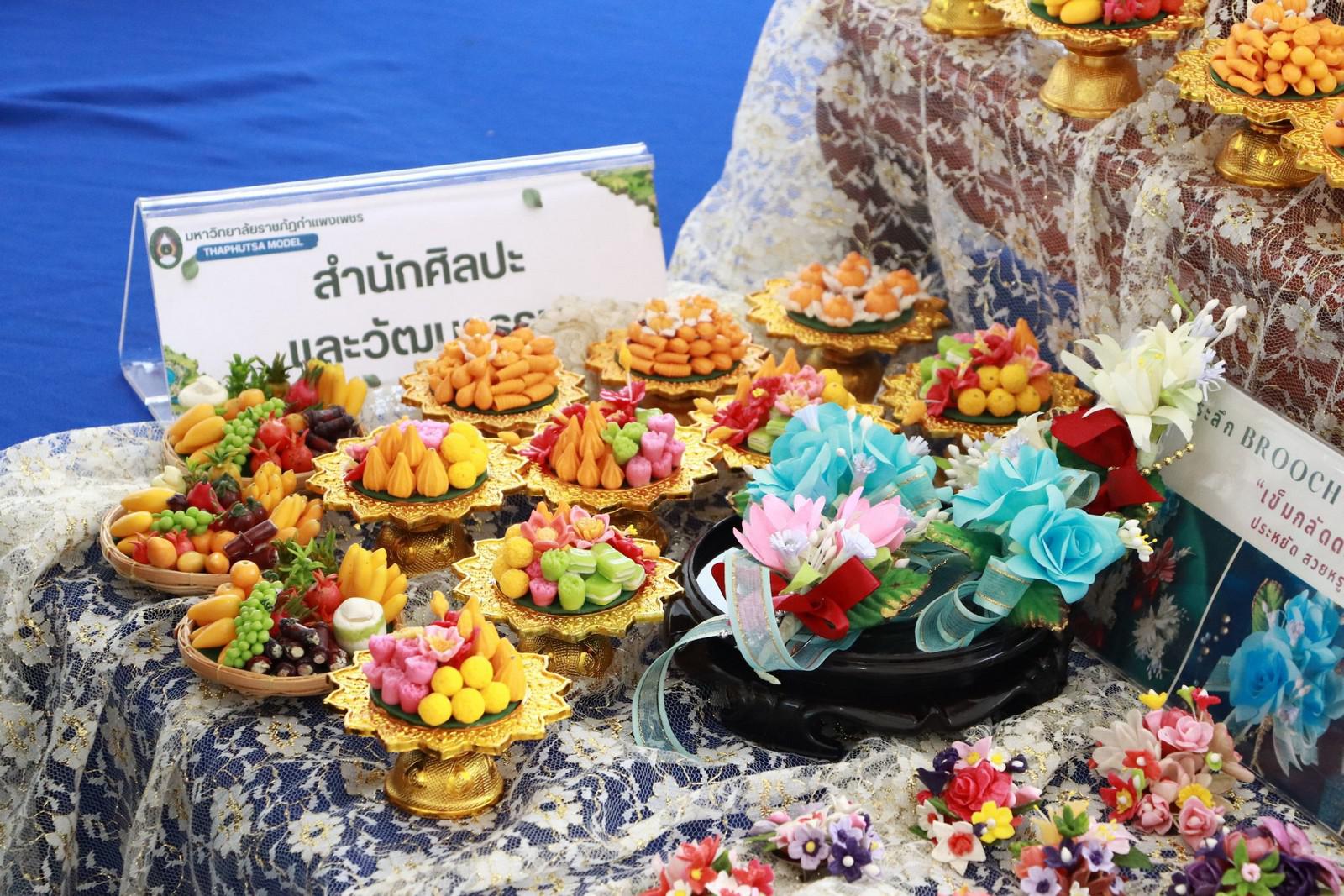 79. จัดงานนิทรรศการ “ที่นี่..ท่าพุทรา” ขับเคลื่อนชุมชนด้วย "ท่าพุทราโมเดล" วันที่ 22 สิงหาคม 2569 ณ หน้าเทศบาลตำบลท่าพุทรา อำเภอคลองขลุง จังหวัดกำแพงเพชร