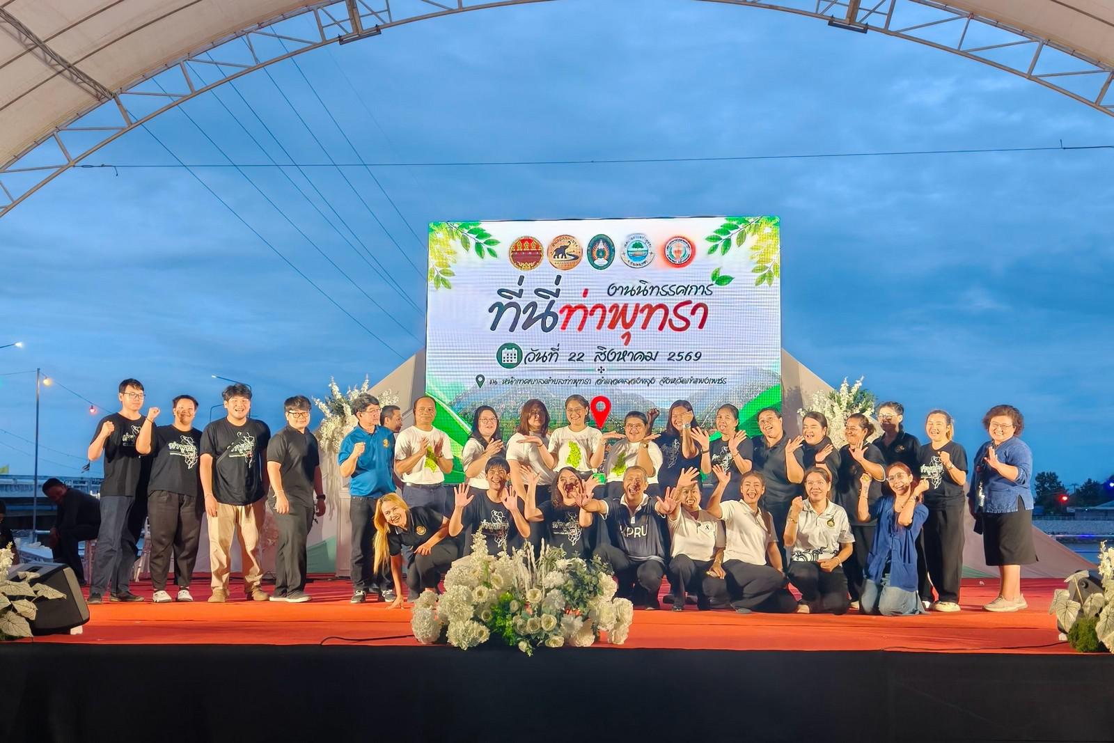 81. จัดงานนิทรรศการ “ที่นี่..ท่าพุทรา” ขับเคลื่อนชุมชนด้วย "ท่าพุทราโมเดล" วันที่ 22 สิงหาคม 2569 ณ หน้าเทศบาลตำบลท่าพุทรา อำเภอคลองขลุง จังหวัดกำแพงเพชร