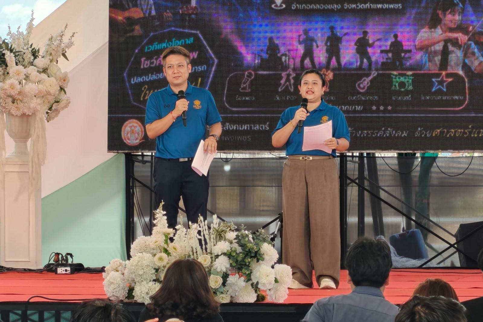 84. จัดงานนิทรรศการ “ที่นี่..ท่าพุทรา” ขับเคลื่อนชุมชนด้วย "ท่าพุทราโมเดล" วันที่ 22 สิงหาคม 2569 ณ หน้าเทศบาลตำบลท่าพุทรา อำเภอคลองขลุง จังหวัดกำแพงเพชร
