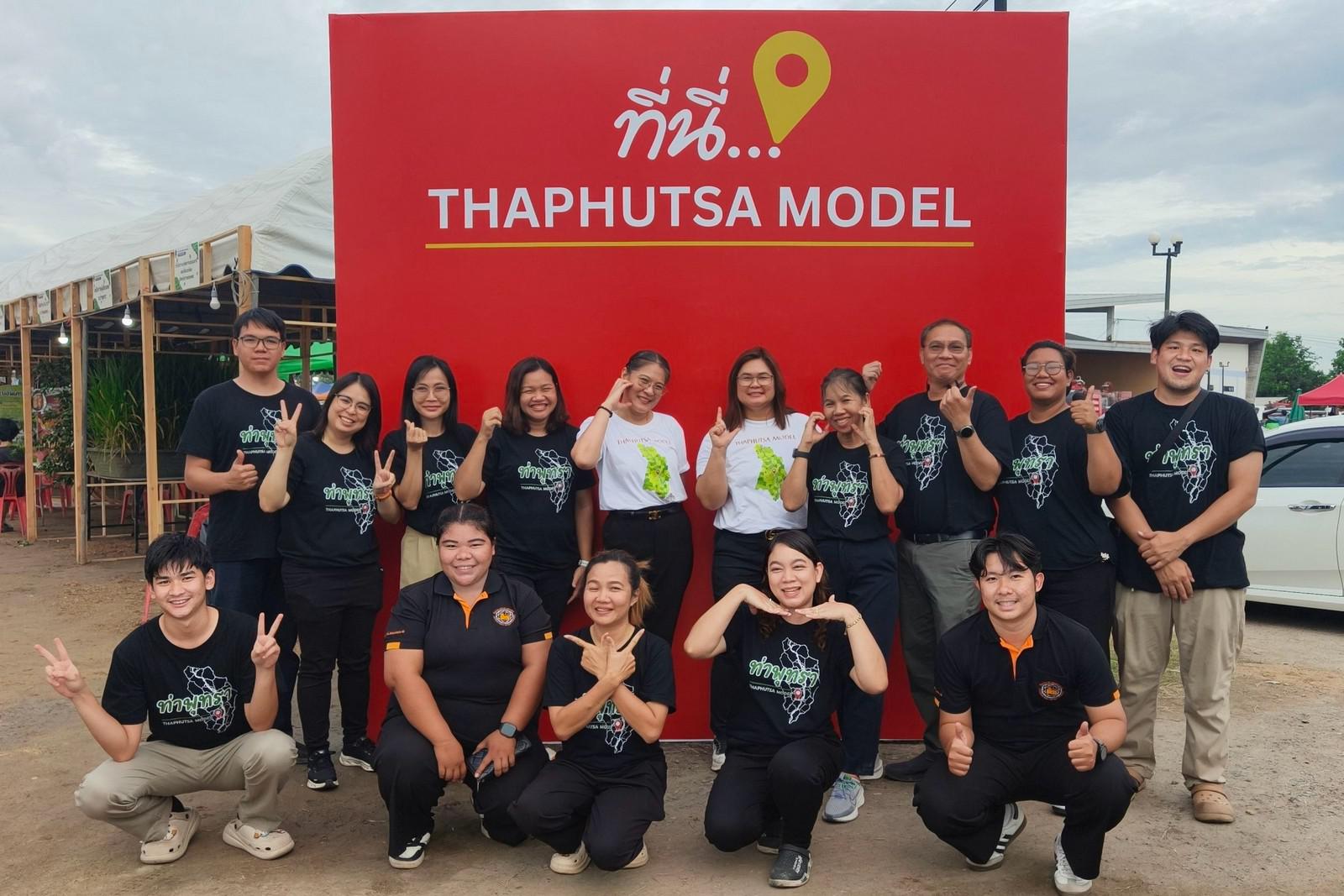 125. จัดงานนิทรรศการ “ที่นี่..ท่าพุทรา” ขับเคลื่อนชุมชนด้วย "ท่าพุทราโมเดล" วันที่ 22 สิงหาคม 2569 ณ หน้าเทศบาลตำบลท่าพุทรา อำเภอคลองขลุง จังหวัดกำแพงเพชร