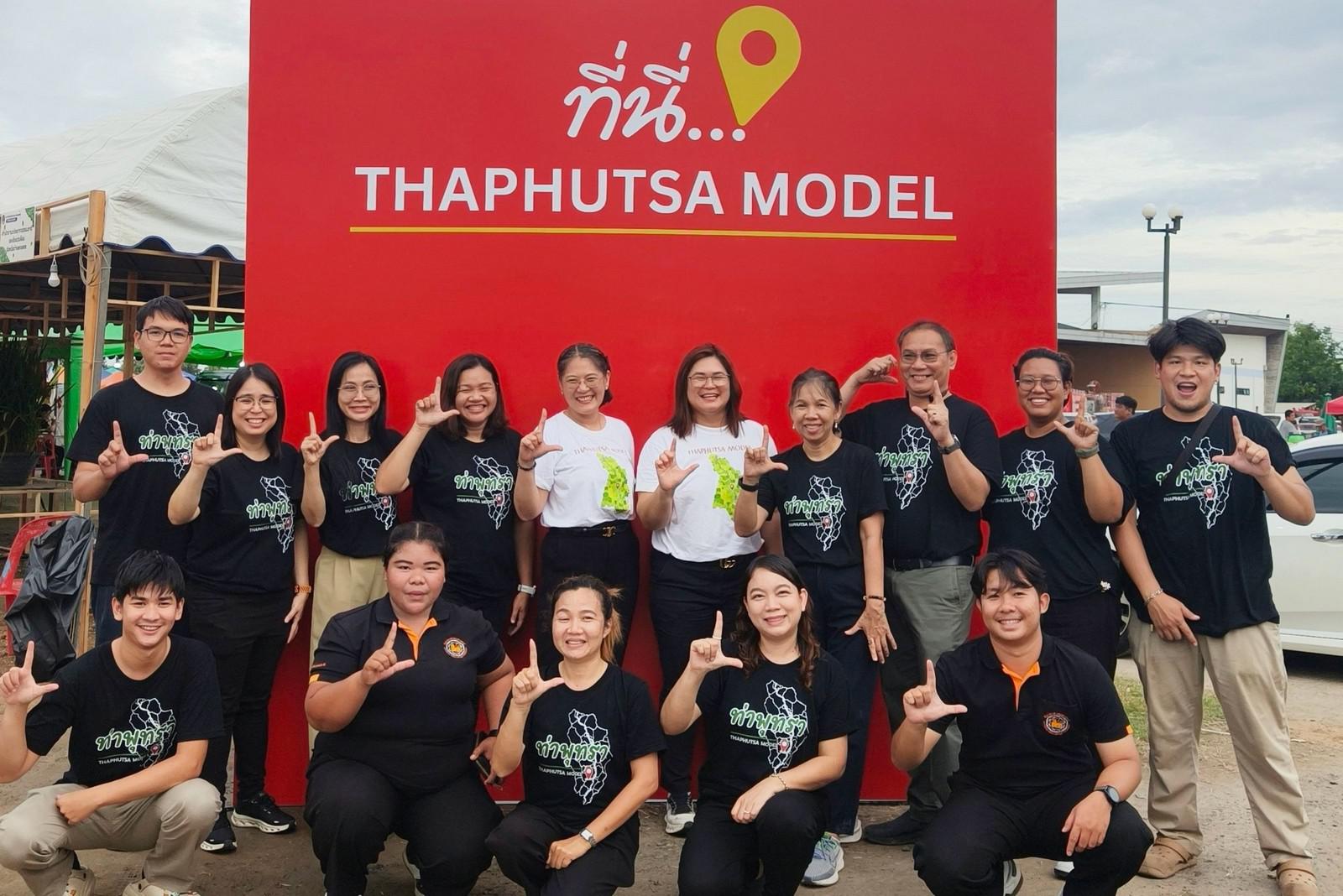 126. จัดงานนิทรรศการ “ที่นี่..ท่าพุทรา” ขับเคลื่อนชุมชนด้วย "ท่าพุทราโมเดล" วันที่ 22 สิงหาคม 2569 ณ หน้าเทศบาลตำบลท่าพุทรา อำเภอคลองขลุง จังหวัดกำแพงเพชร