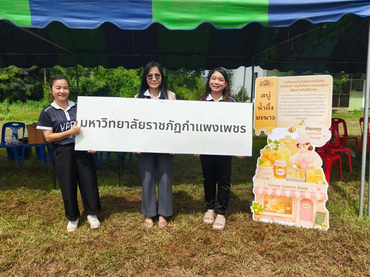 โครงการ “หน่วยบำบัดทุกข์ บำรุงสุข สร้างรอยยิ้มให้ประชาชน” วันที่ 16 กันยายน 2569