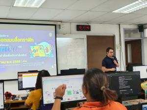 3. การใช้ AI ในการปฏิบัติงานในสำนักงาน วันที่ 7 กรกฎาคม พ.ศ. 2568