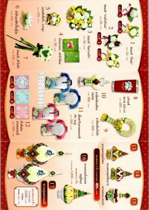 2. จำหน่ายดอกมะลิ ในโอกาสวันแม่แห่งชาติ ประจำปี 2568
