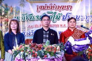 4. งาน “เทศกาลผลไม้ เสน่ห์ท่าพุทรา มหัศจรรย์ผลไม้ ปรึกมะกรูด” เพื่อส่งเสริมเศรษฐกิจฐานรากและการท่องเที่ยวชุมชน วันที่ 29 พฤษภาคม 2569 ณ ริมปิงท้ายบ้าน หมู่ 2 บ้านปรึกมะกรูด ตำบลท่าพุทรา